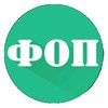 В Украине упростили регистрацию ФОП для иностранцев