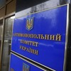 Антимонопольный комитет предоставит информацию по любым запросам