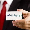 Бизнес-брокеры и их помощь при продаже готового бизнеса