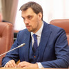 Гончарук: малий бізнес не зазнаватиме утисків з боку держави