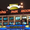 Roshen запускає кав'ярні під назвою Nice On Cafe