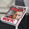 Журнал «Фокус» змінює власника: що відомо